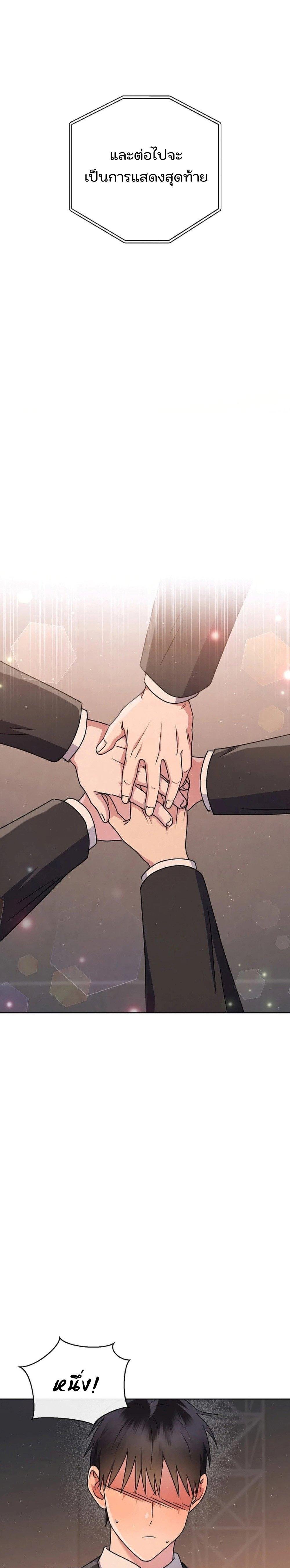 High School Musical Genius Is Paganini Reincarnated ตอนที่ 15 หน้า 29