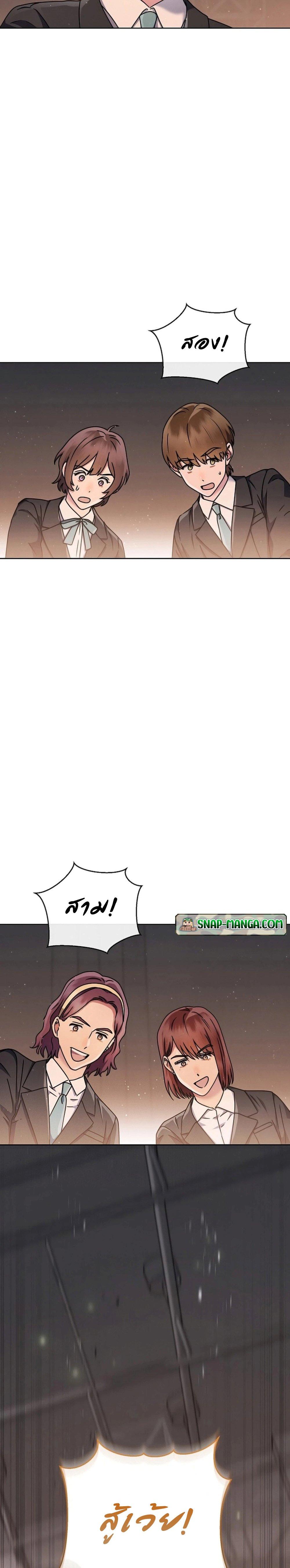 High School Musical Genius Is Paganini Reincarnated ตอนที่ 15 หน้า 30