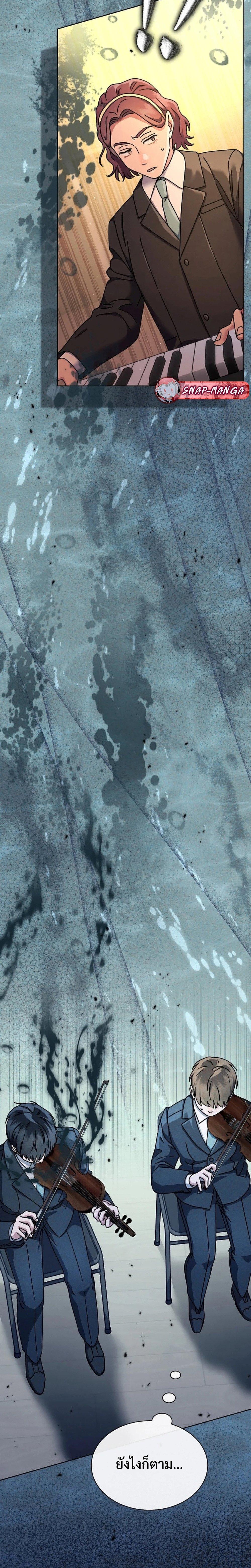 High School Musical Genius Is Paganini Reincarnated ตอนที่ 16 หน้า 6