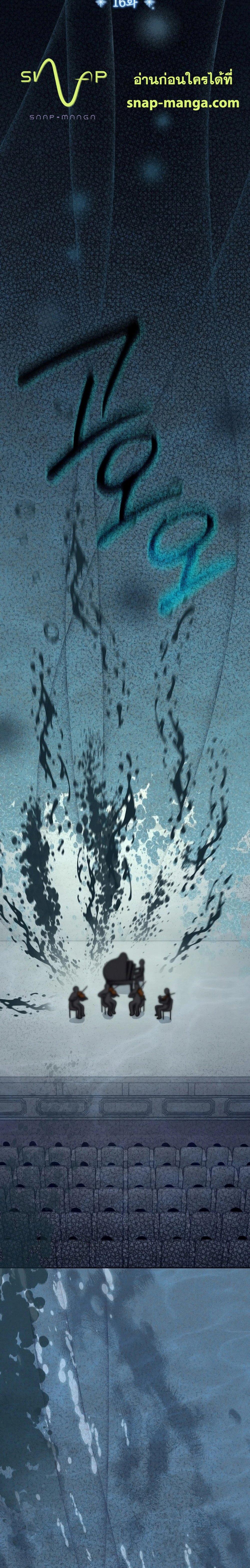 High School Musical Genius Is Paganini Reincarnated ตอนที่ 16 หน้า 8