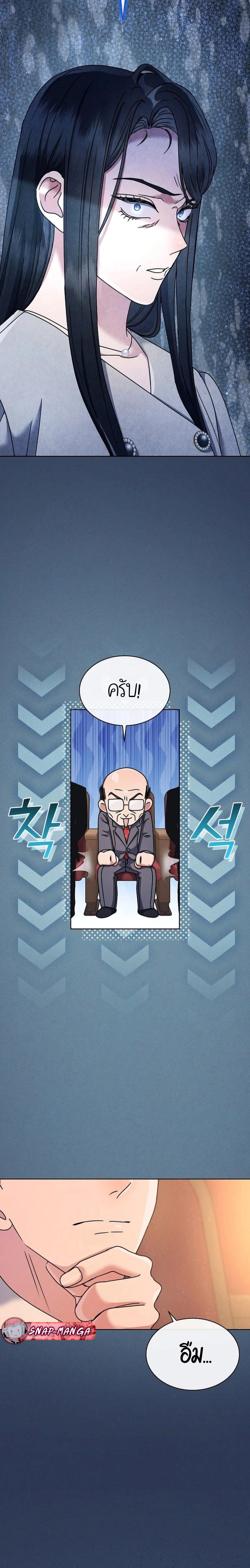 High School Musical Genius Is Paganini Reincarnated ตอนที่ 16 หน้า 11