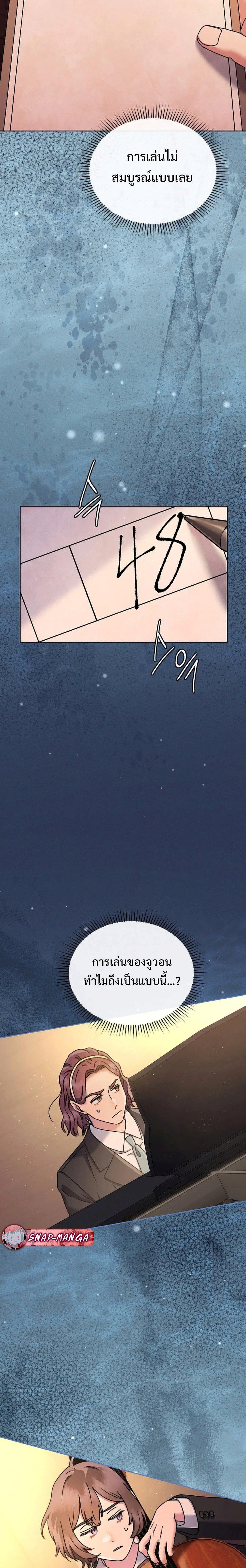 High School Musical Genius Is Paganini Reincarnated ตอนที่ 16 หน้า 13