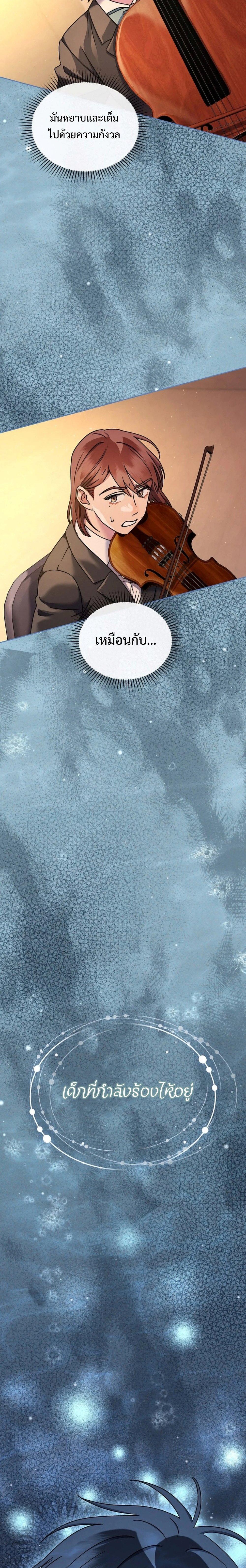 High School Musical Genius Is Paganini Reincarnated ตอนที่ 16 หน้า 14