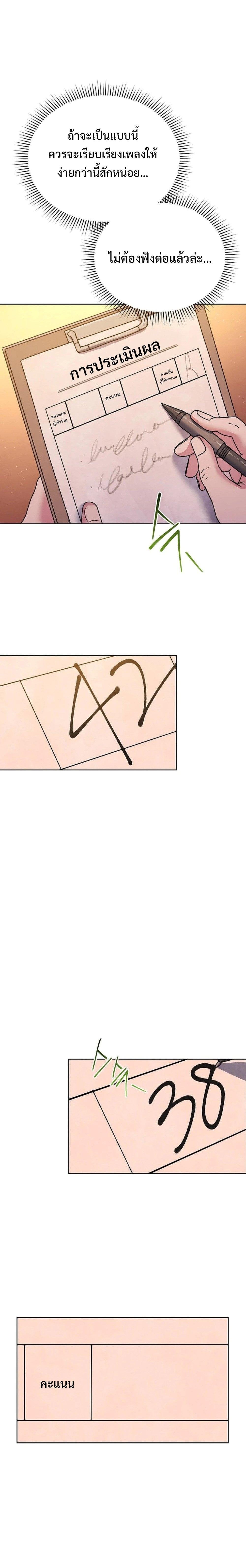 High School Musical Genius Is Paganini Reincarnated ตอนที่ 16 หน้า 19