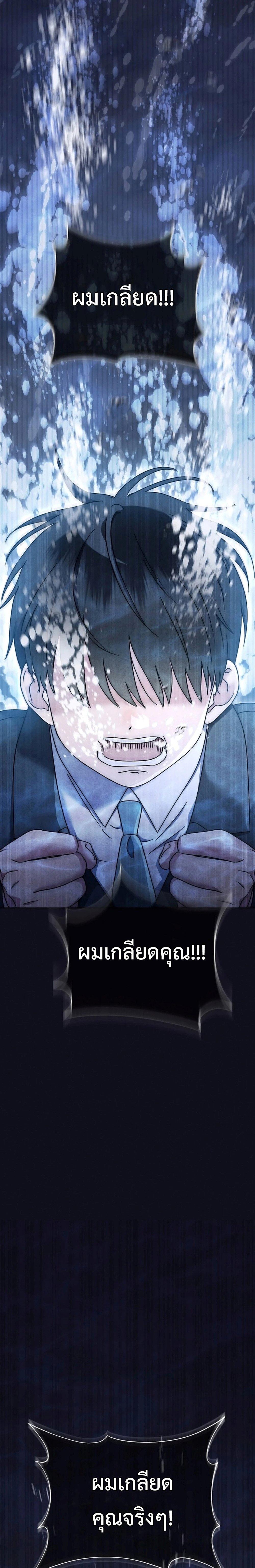 High School Musical Genius Is Paganini Reincarnated ตอนที่ 16 หน้า 22