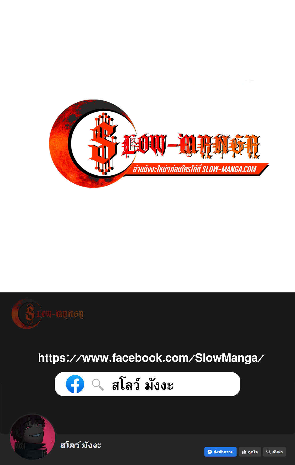 How to Survive as a terminally-ill Dragon ตอนที่ 11 หน้า 15