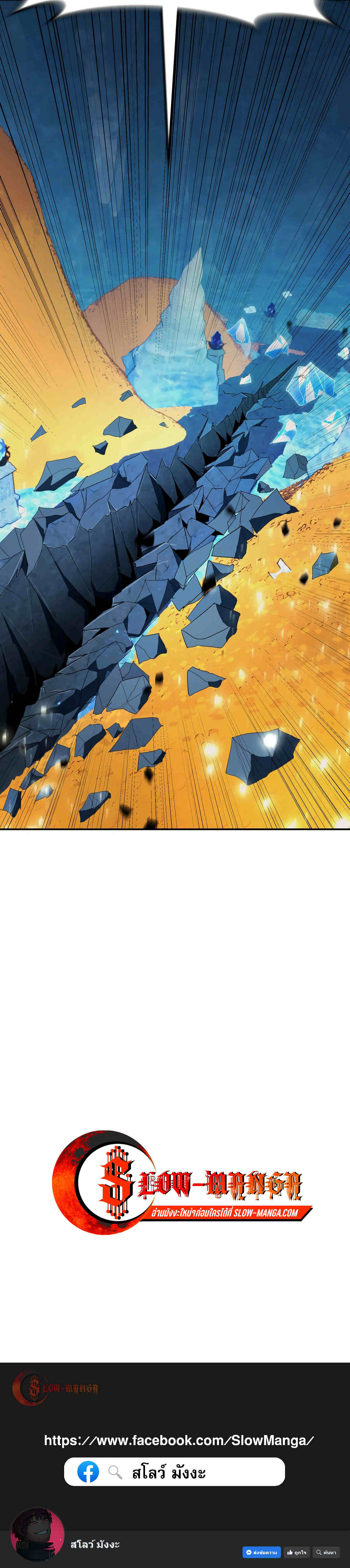 How to Survive as a terminally-ill Dragon ตอนที่ 13 หน้า 19