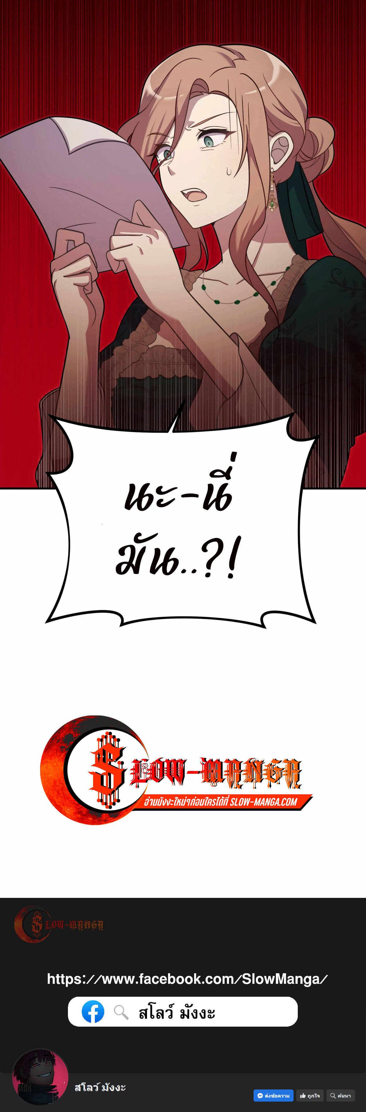 How to Survive as a terminally-ill Dragon ตอนที่ 18 หน้า 15