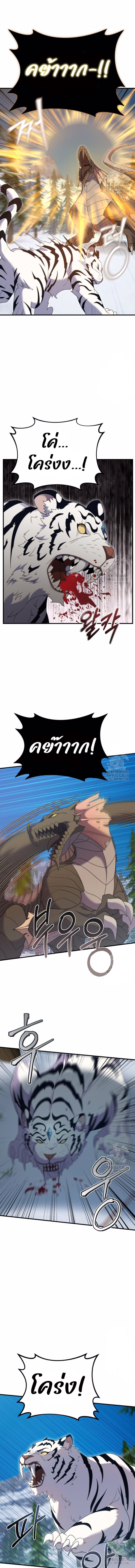 How to Survive as a terminally-ill Dragon ตอนที่ 34 หน้า 4