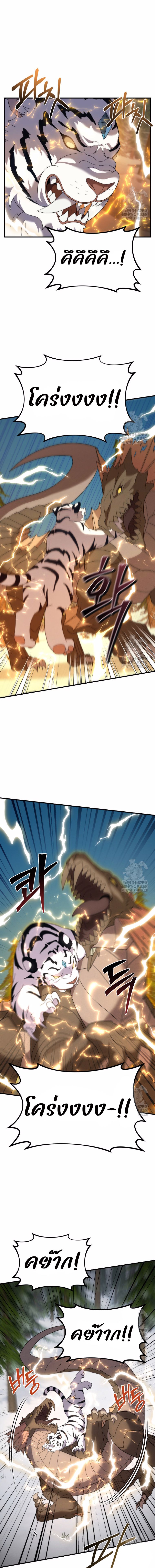 How to Survive as a terminally-ill Dragon ตอนที่ 34 หน้า 6