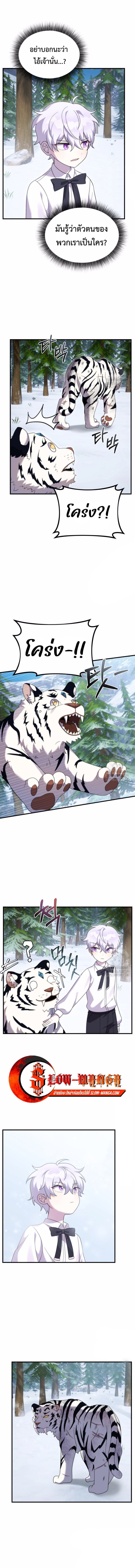 How to Survive as a terminally-ill Dragon ตอนที่ 34 หน้า 9