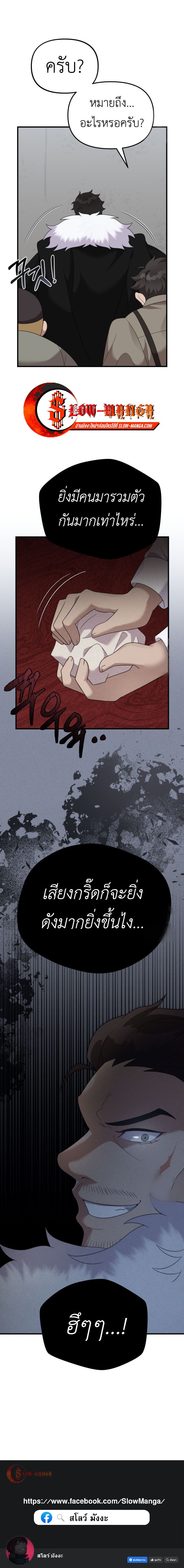 How to Survive as a terminally-ill Dragon ตอนที่ 41 หน้า 11