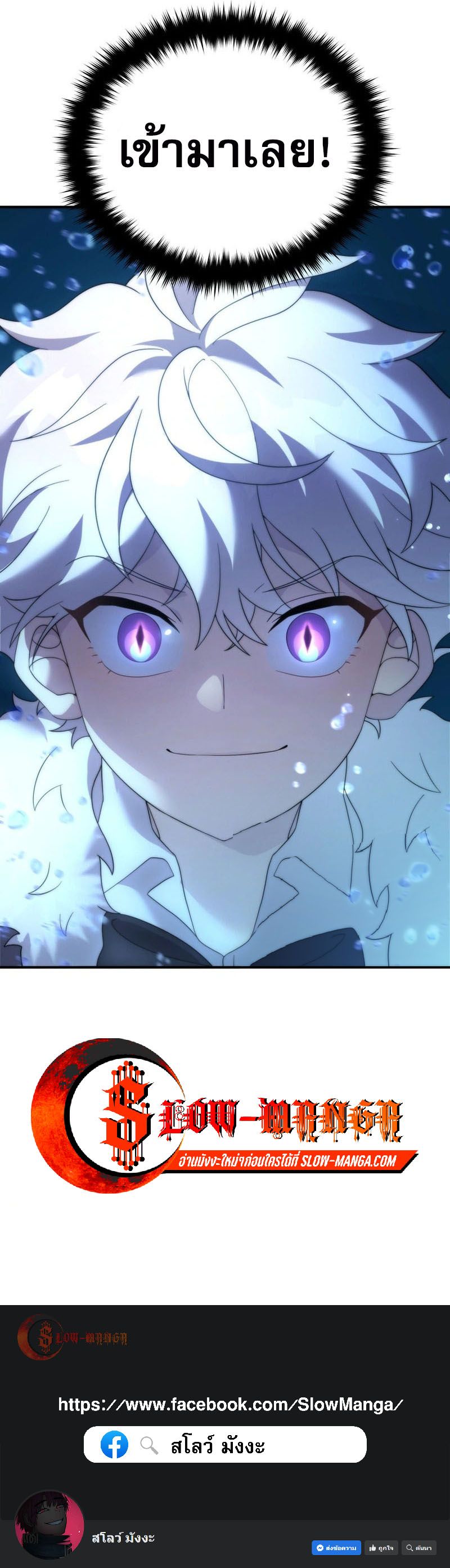 How to Survive as a terminally-ill Dragon ตอนที่ 47 หน้า 14