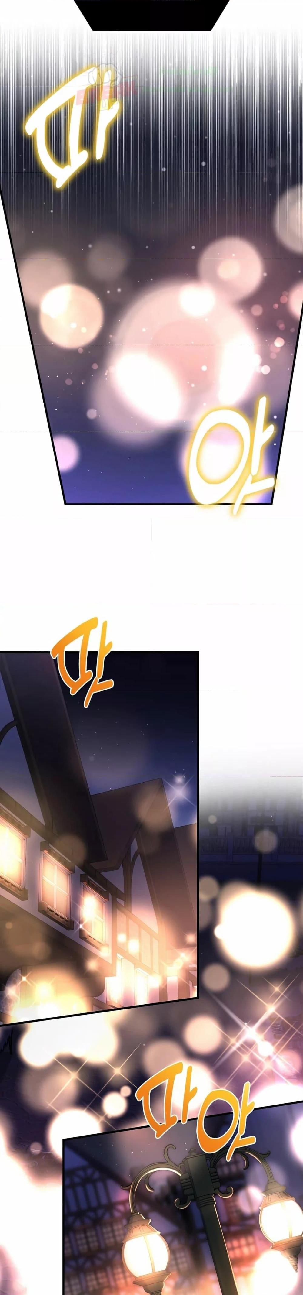 How the Pro in His Past Life Sucks the Sweet Honey ตอนที่ 70 หน้า 14