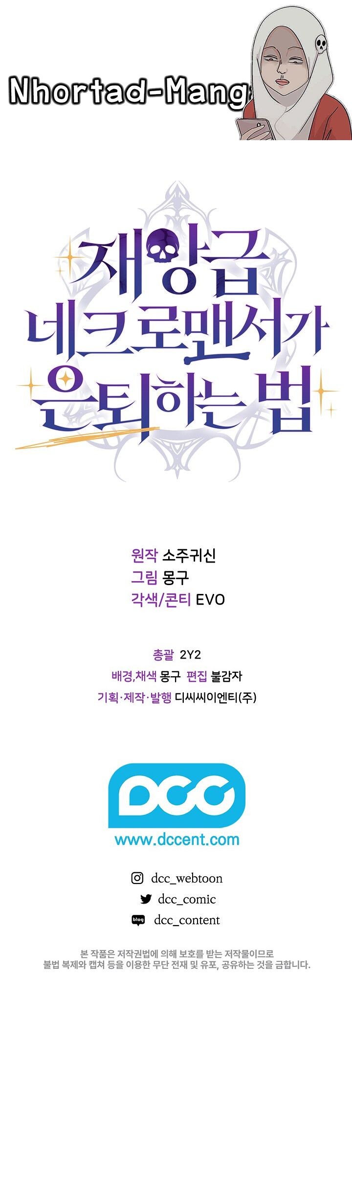 How a Catastrophic Necromancer Retires ตอนที่ 40 13