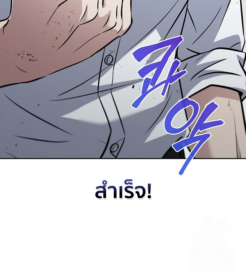 How to Survive Restructuring วิธีเอาตัวรอดจากการปรับโครงสร้าง ตอนที่ 26 หน้า 10