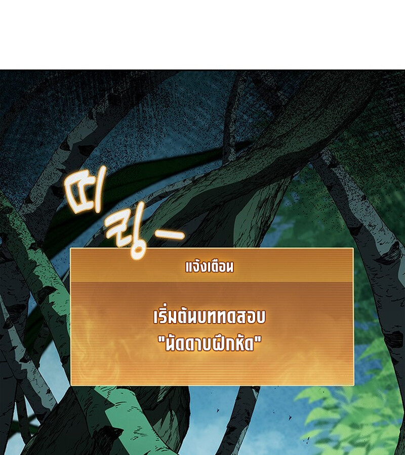 How to Survive Restructuring วิธีเอาตัวรอดจากการปรับโครงสร้าง ตอนที่ 26 หน้า 101
