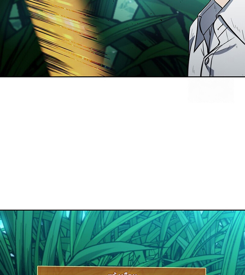 How to Survive Restructuring วิธีเอาตัวรอดจากการปรับโครงสร้าง ตอนที่ 26 หน้า 105