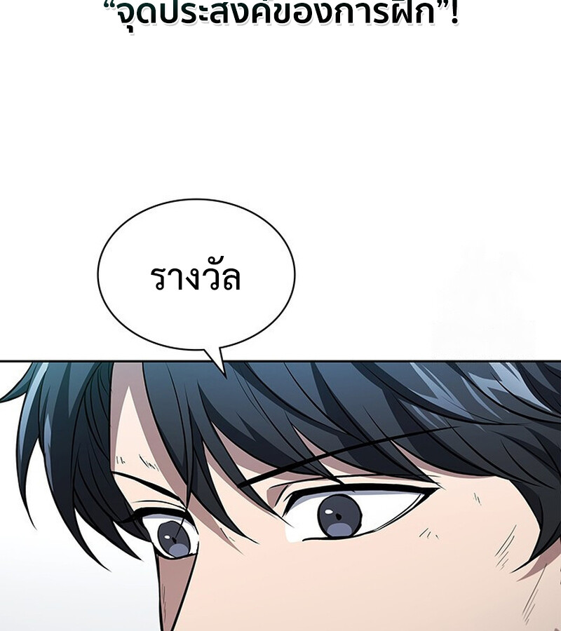 How to Survive Restructuring วิธีเอาตัวรอดจากการปรับโครงสร้าง ตอนที่ 26 หน้า 107