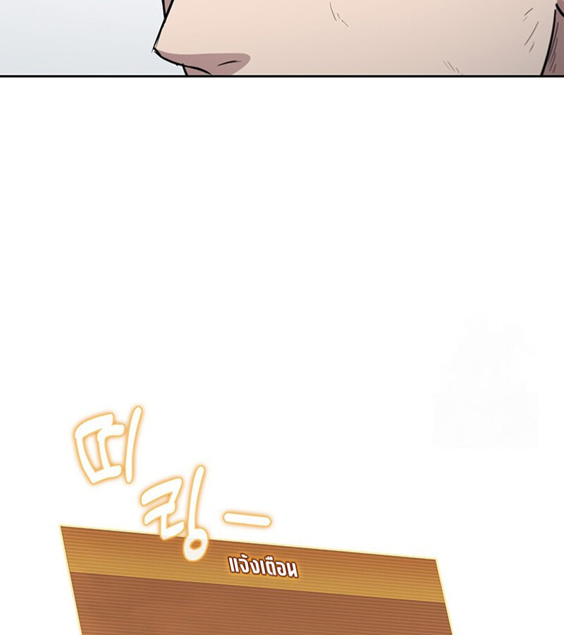 How to Survive Restructuring วิธีเอาตัวรอดจากการปรับโครงสร้าง ตอนที่ 26 หน้า 108