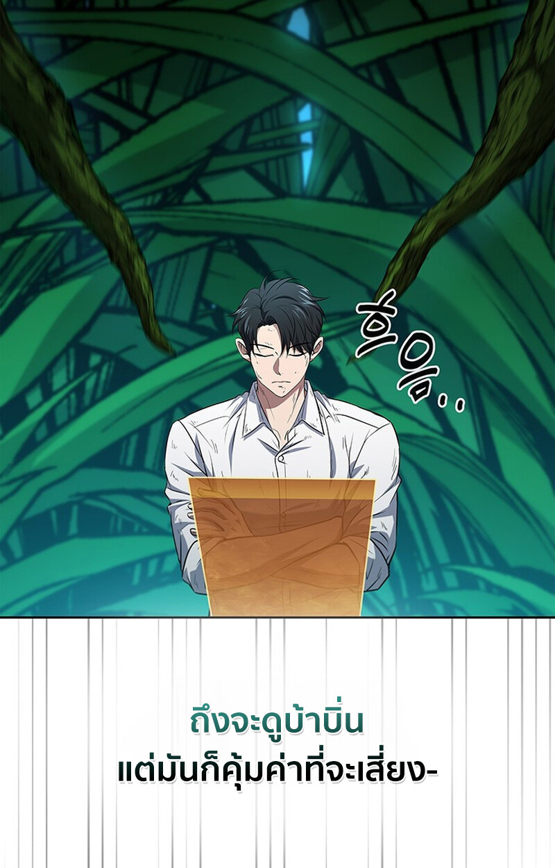 How to Survive Restructuring วิธีเอาตัวรอดจากการปรับโครงสร้าง ตอนที่ 26 หน้า 112