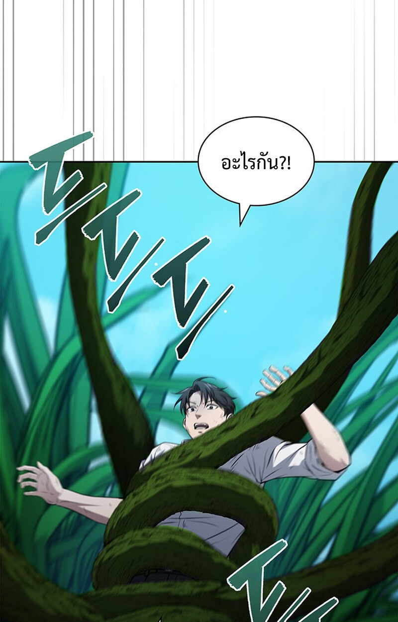 How to Survive Restructuring วิธีเอาตัวรอดจากการปรับโครงสร้าง ตอนที่ 26 หน้า 114