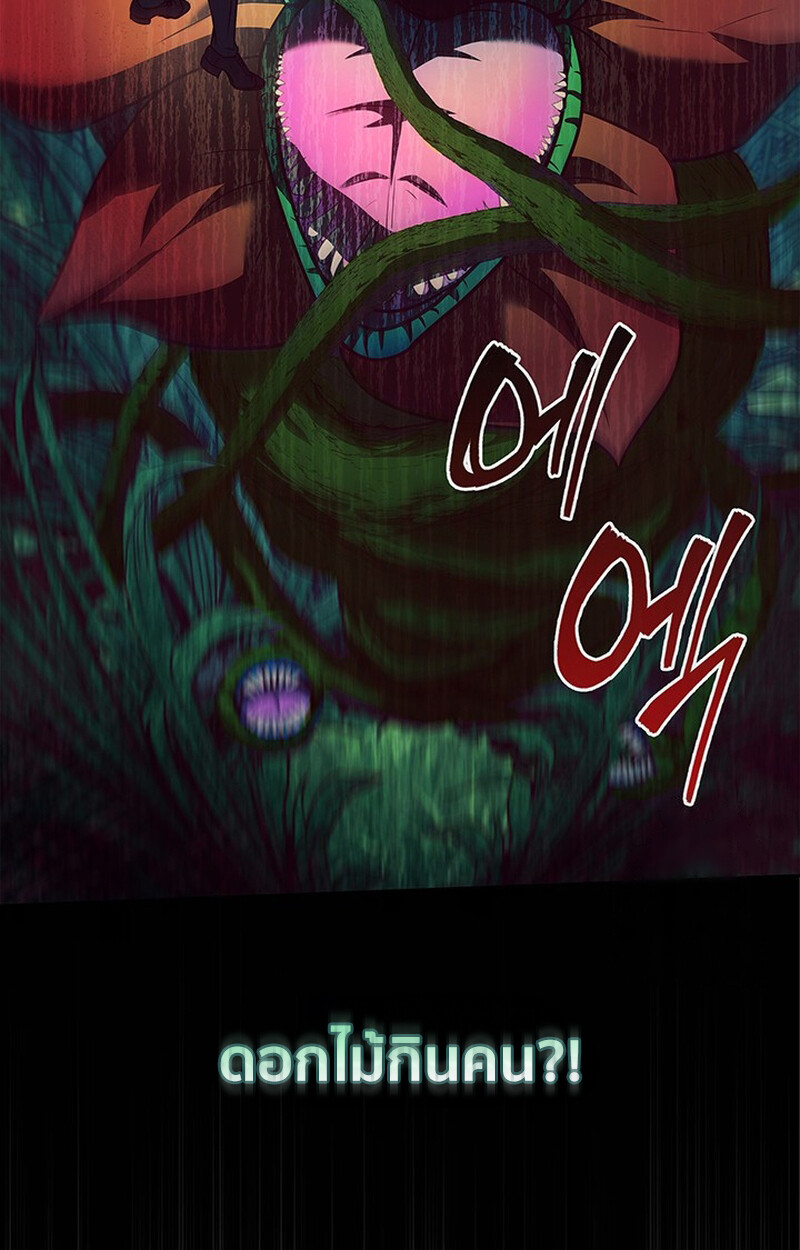 How to Survive Restructuring วิธีเอาตัวรอดจากการปรับโครงสร้าง ตอนที่ 26 หน้า 118