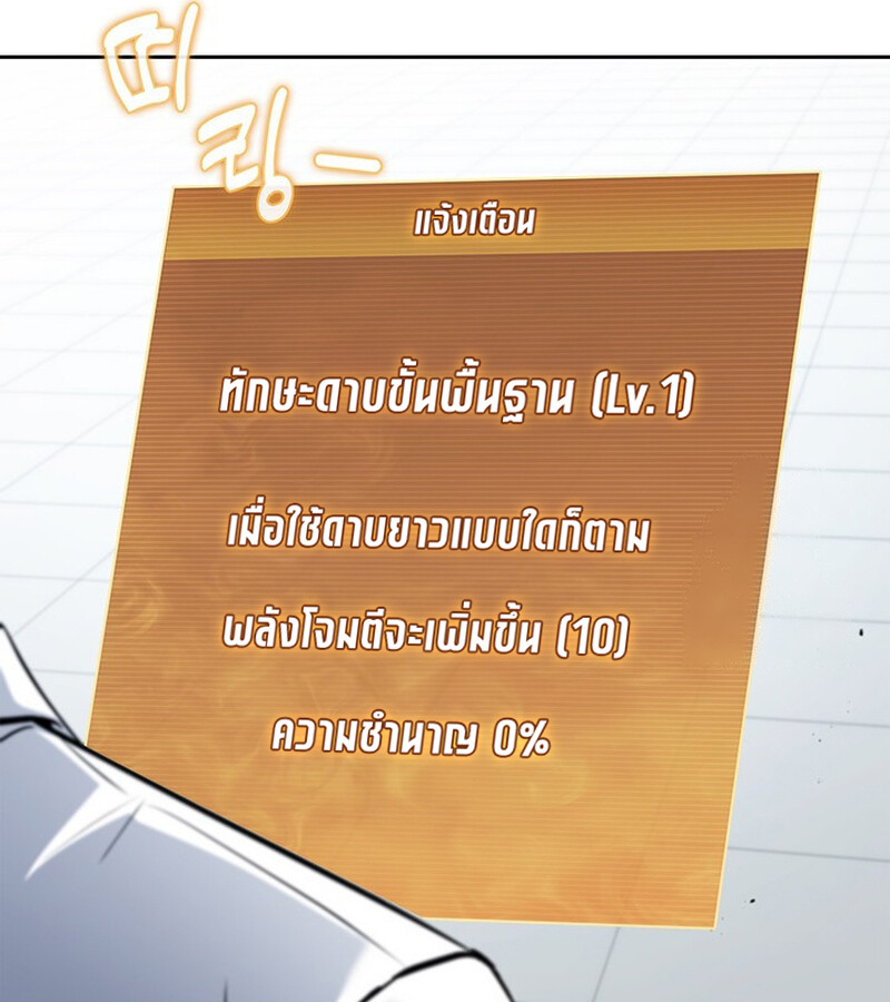 How to Survive Restructuring วิธีเอาตัวรอดจากการปรับโครงสร้าง ตอนที่ 26 หน้า 13