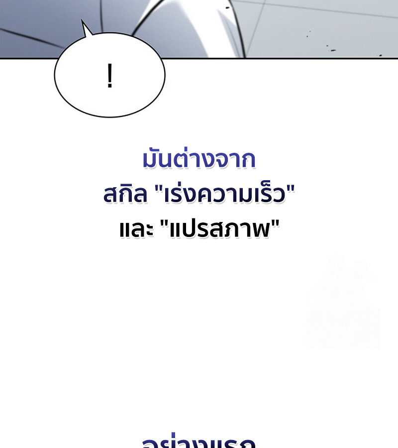 How to Survive Restructuring วิธีเอาตัวรอดจากการปรับโครงสร้าง ตอนที่ 26 หน้า 14