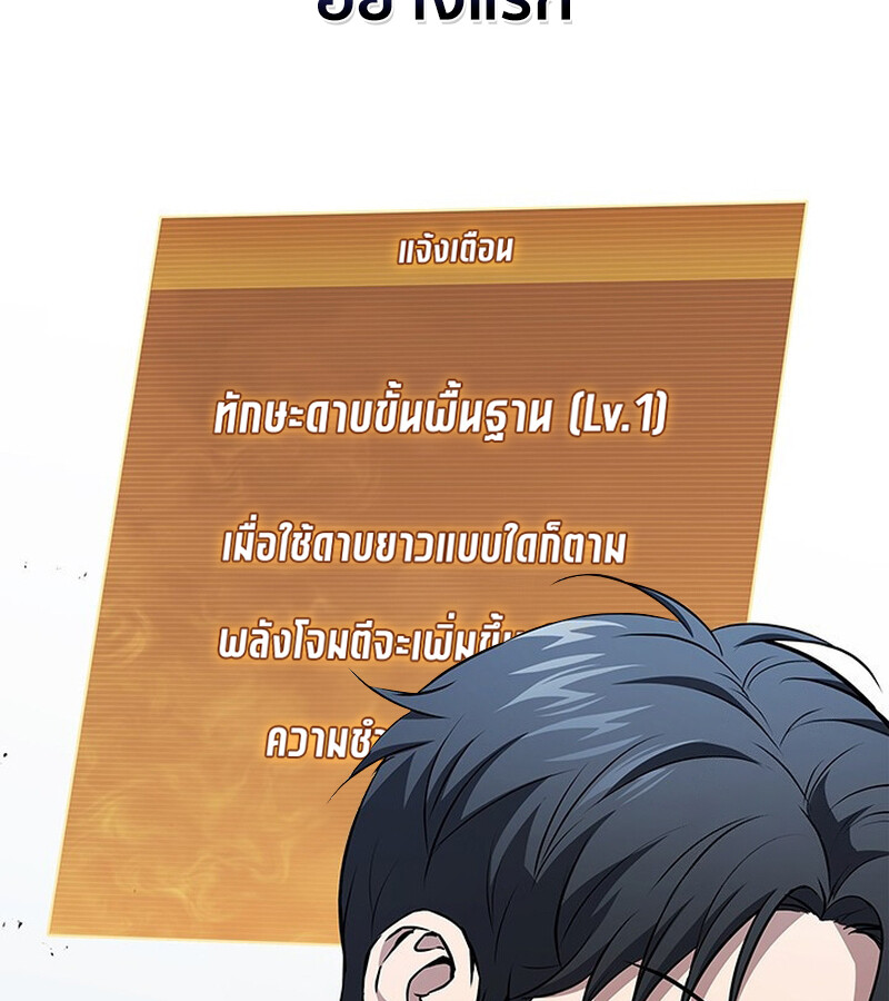How to Survive Restructuring วิธีเอาตัวรอดจากการปรับโครงสร้าง ตอนที่ 26 หน้า 15