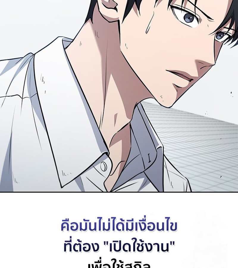 How to Survive Restructuring วิธีเอาตัวรอดจากการปรับโครงสร้าง ตอนที่ 26 หน้า 16