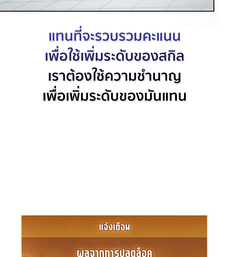 How to Survive Restructuring วิธีเอาตัวรอดจากการปรับโครงสร้าง ตอนที่ 26 หน้า 18
