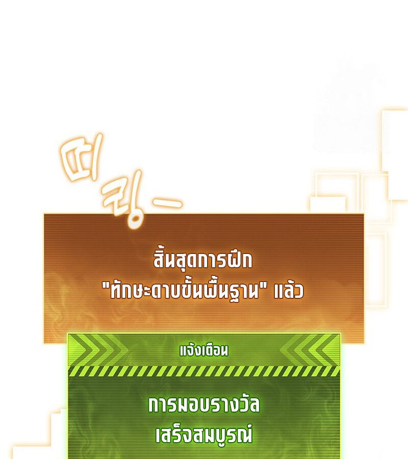 How to Survive Restructuring วิธีเอาตัวรอดจากการปรับโครงสร้าง ตอนที่ 26 หน้า 20