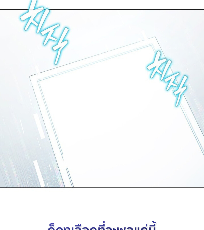 How to Survive Restructuring วิธีเอาตัวรอดจากการปรับโครงสร้าง ตอนที่ 26 หน้า 25