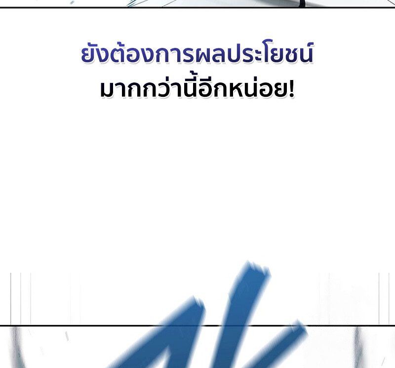 How to Survive Restructuring วิธีเอาตัวรอดจากการปรับโครงสร้าง ตอนที่ 26 หน้า 30