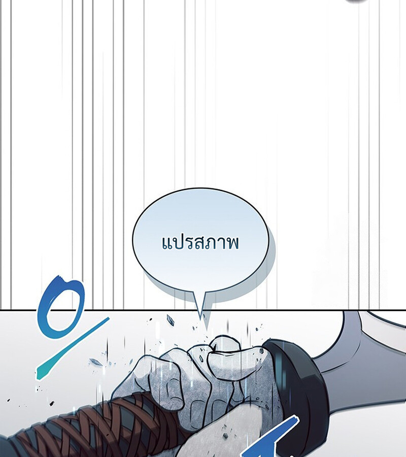 How to Survive Restructuring วิธีเอาตัวรอดจากการปรับโครงสร้าง ตอนที่ 26 หน้า 37