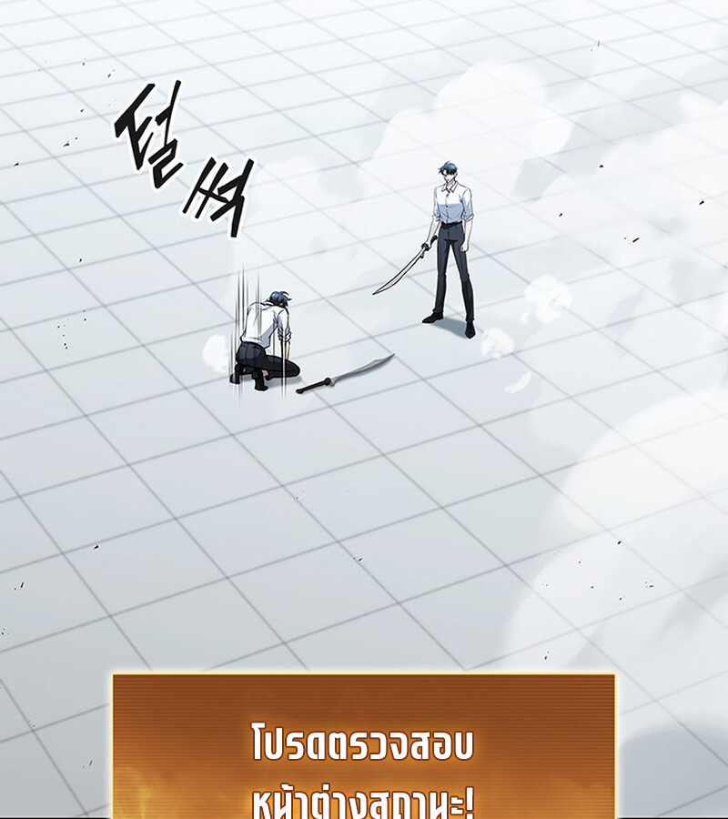 How to Survive Restructuring วิธีเอาตัวรอดจากการปรับโครงสร้าง ตอนที่ 26 หน้า 4