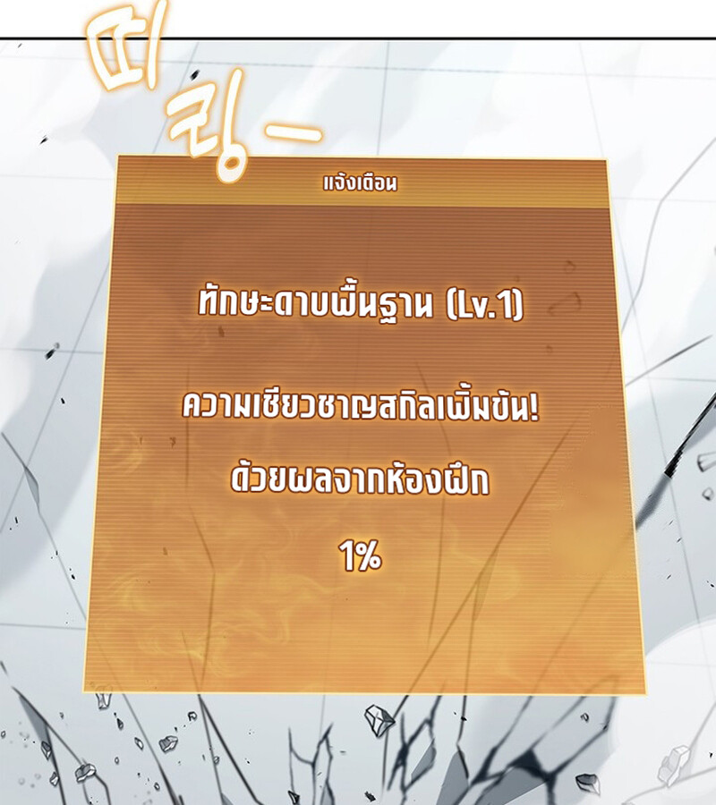 How to Survive Restructuring วิธีเอาตัวรอดจากการปรับโครงสร้าง ตอนที่ 26 หน้า 42