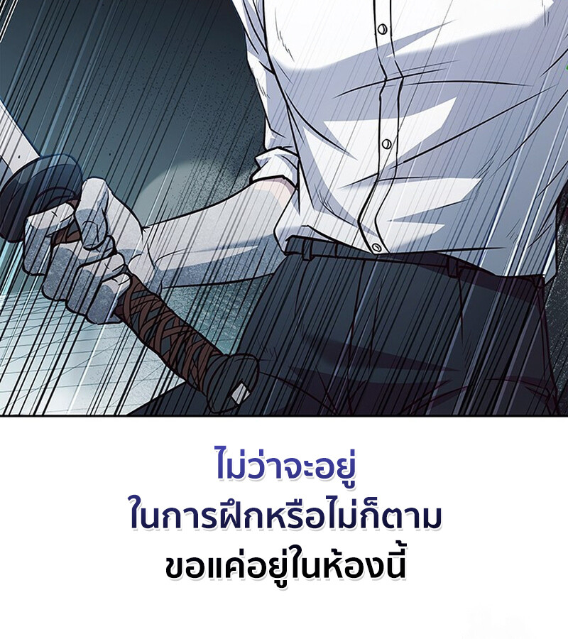 How to Survive Restructuring วิธีเอาตัวรอดจากการปรับโครงสร้าง ตอนที่ 26 หน้า 46