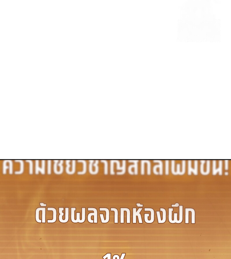 How to Survive Restructuring วิธีเอาตัวรอดจากการปรับโครงสร้าง ตอนที่ 26 หน้า 47