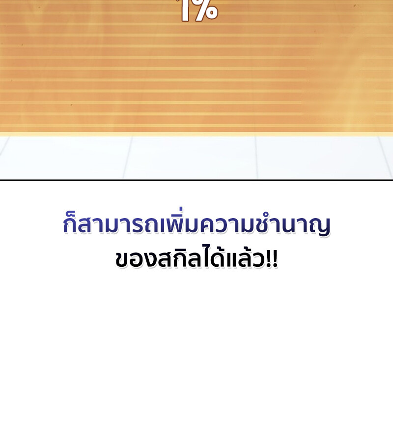 How to Survive Restructuring วิธีเอาตัวรอดจากการปรับโครงสร้าง ตอนที่ 26 หน้า 48