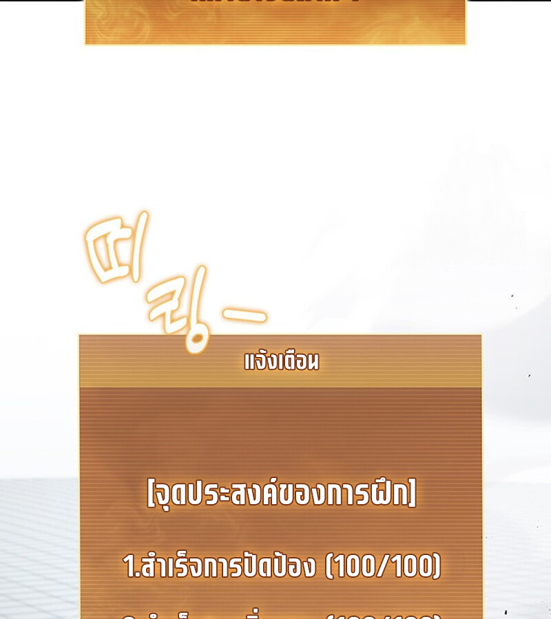 How to Survive Restructuring วิธีเอาตัวรอดจากการปรับโครงสร้าง ตอนที่ 26 หน้า 5