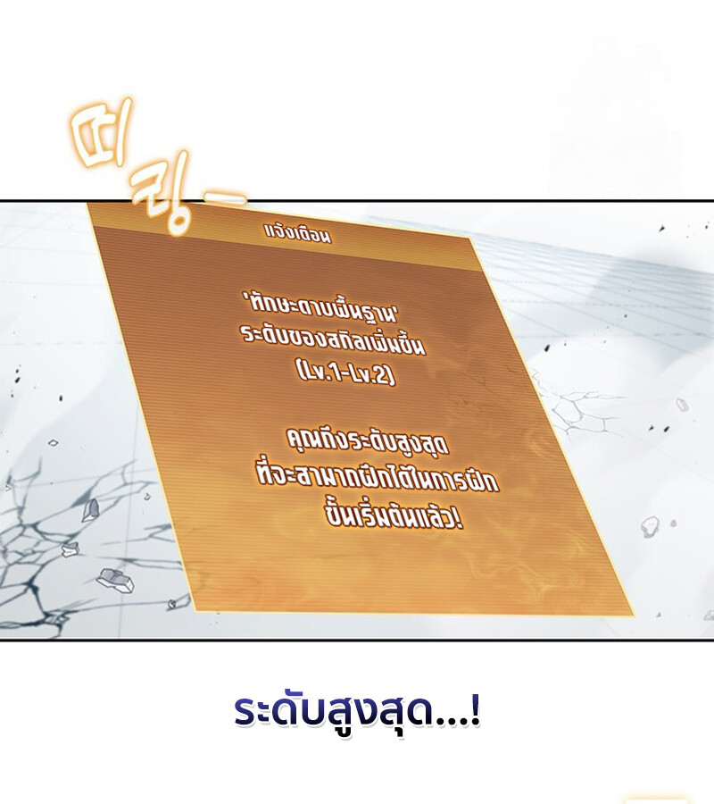 How to Survive Restructuring วิธีเอาตัวรอดจากการปรับโครงสร้าง ตอนที่ 26 หน้า 59