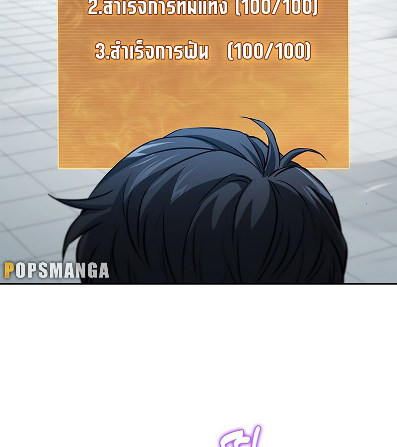 How to Survive Restructuring วิธีเอาตัวรอดจากการปรับโครงสร้าง ตอนที่ 26 หน้า 6