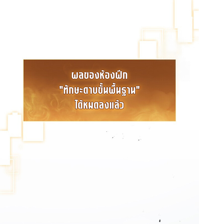 How to Survive Restructuring วิธีเอาตัวรอดจากการปรับโครงสร้าง ตอนที่ 26 หน้า 60