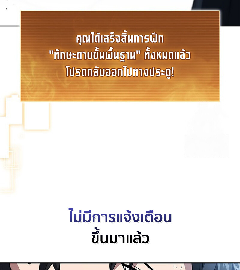 How to Survive Restructuring วิธีเอาตัวรอดจากการปรับโครงสร้าง ตอนที่ 26 หน้า 62