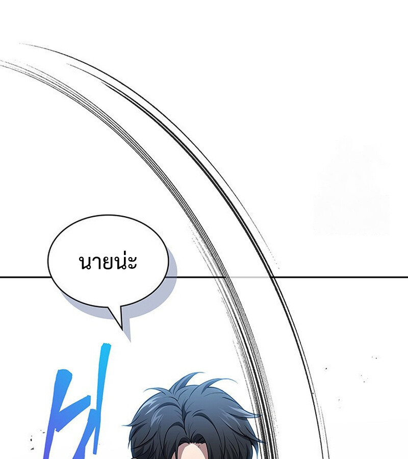 How to Survive Restructuring วิธีเอาตัวรอดจากการปรับโครงสร้าง ตอนที่ 26 หน้า 65