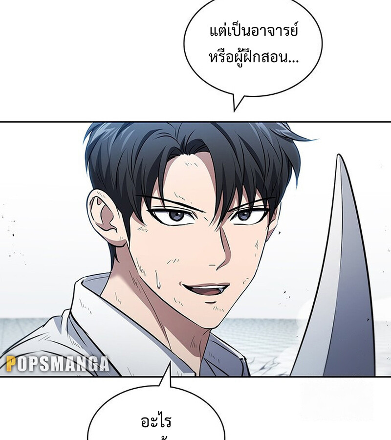 How to Survive Restructuring วิธีเอาตัวรอดจากการปรับโครงสร้าง ตอนที่ 26 หน้า 69