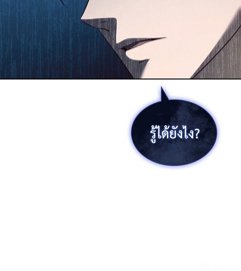 How to Survive Restructuring วิธีเอาตัวรอดจากการปรับโครงสร้าง ตอนที่ 26 หน้า 71