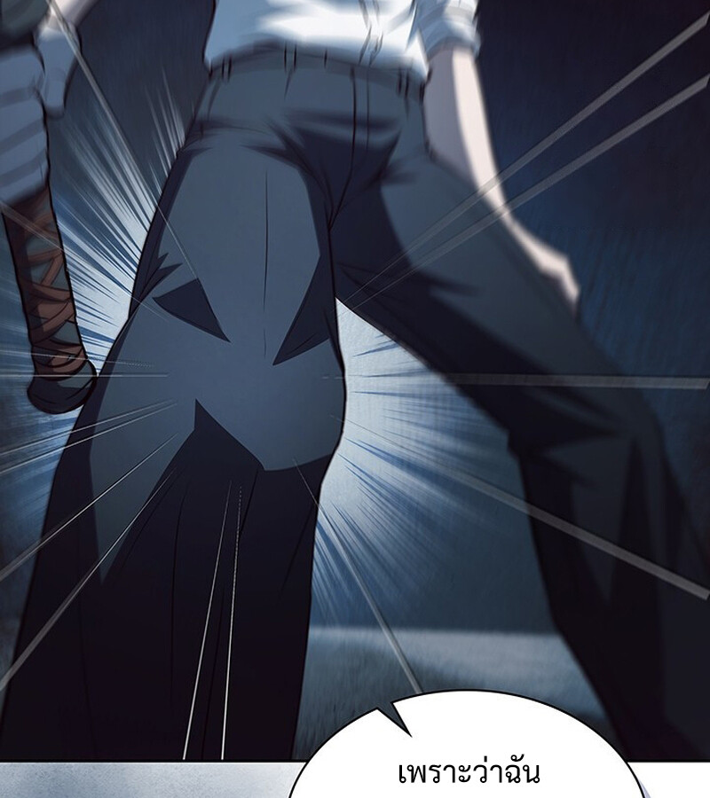 How to Survive Restructuring วิธีเอาตัวรอดจากการปรับโครงสร้าง ตอนที่ 26 หน้า 73